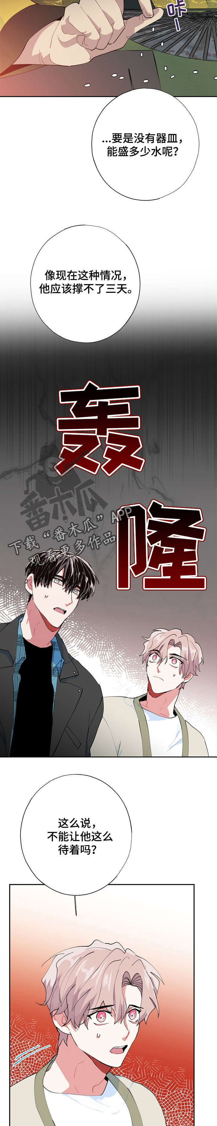 修罗之躯和兽灵体哪个推图好漫画,第10章：外婆1图