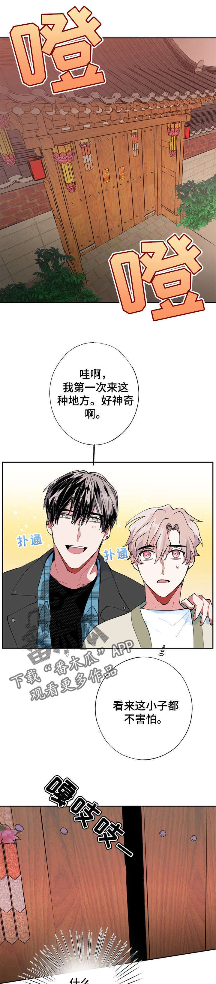 灵体之躯漫画漫画,第10章：外婆4图