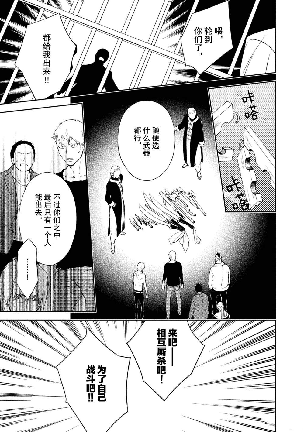 INFERNO地狱漫画,第10话2图