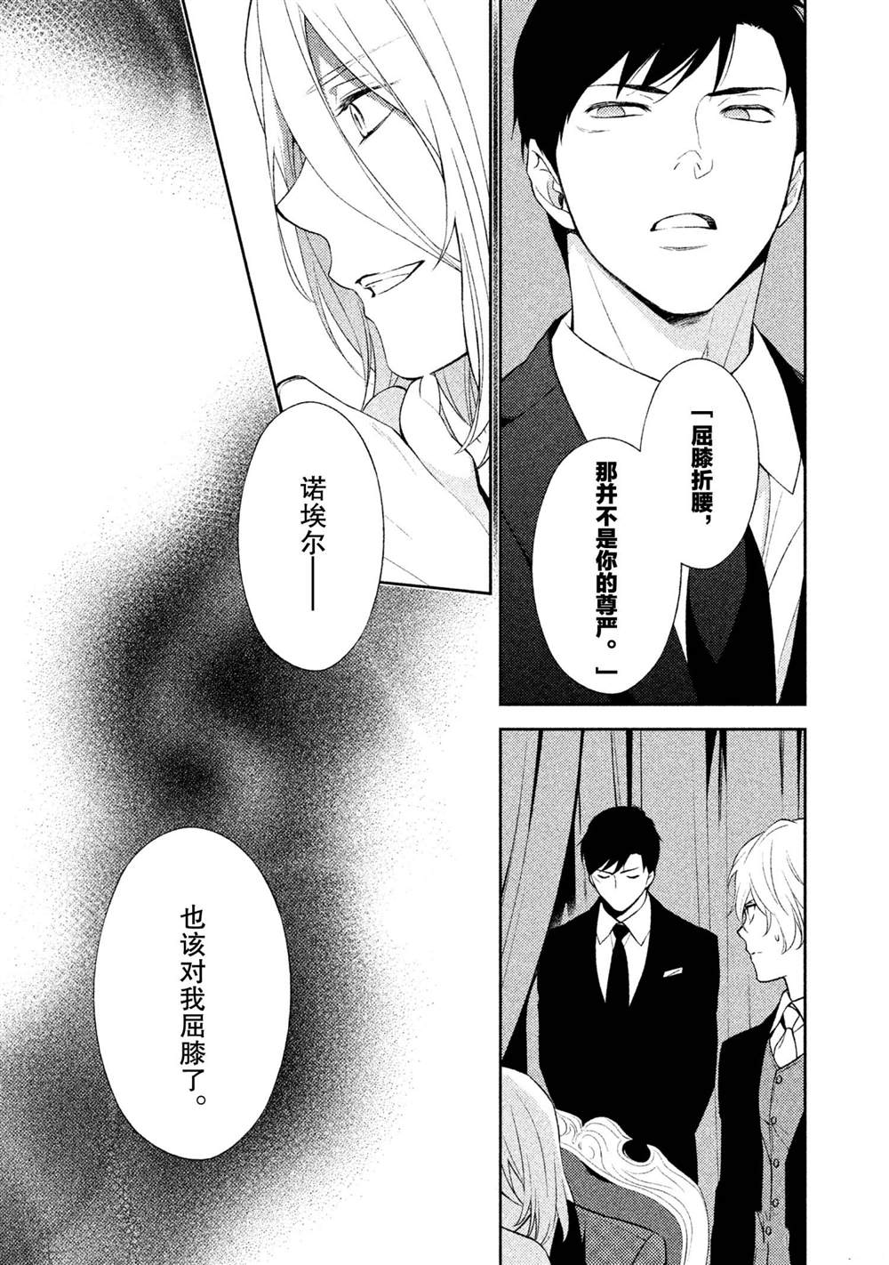 INFERNO地狱漫画,第10话3图