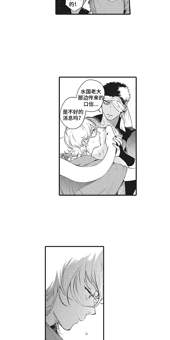 撒哈拉的故事经典语录摘抄漫画,第7话4图