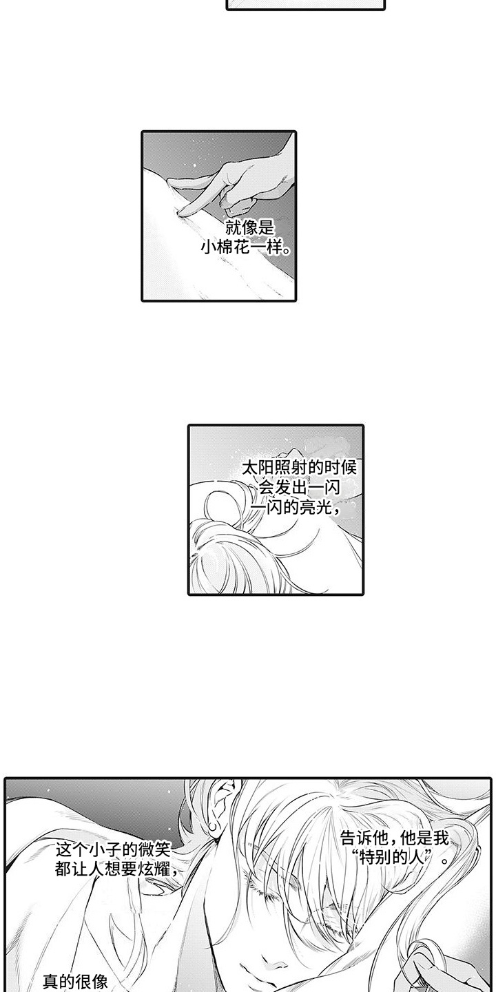 撒哈拉的故事txt下载漫画,第1话4图