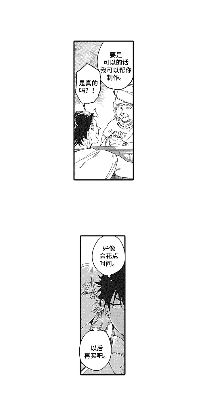 撒哈拉的故事txt下载漫画,第5话2图