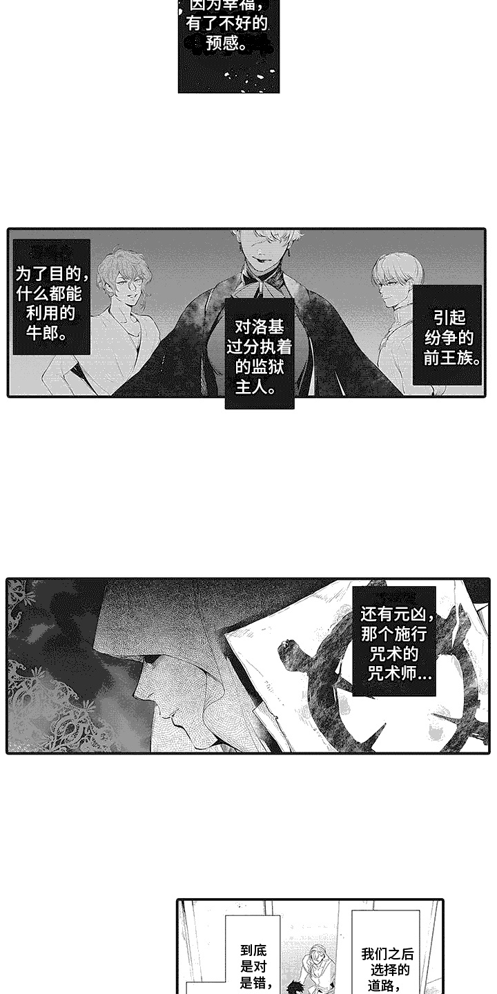 撒哈拉的故事txt下载漫画,第1话1图