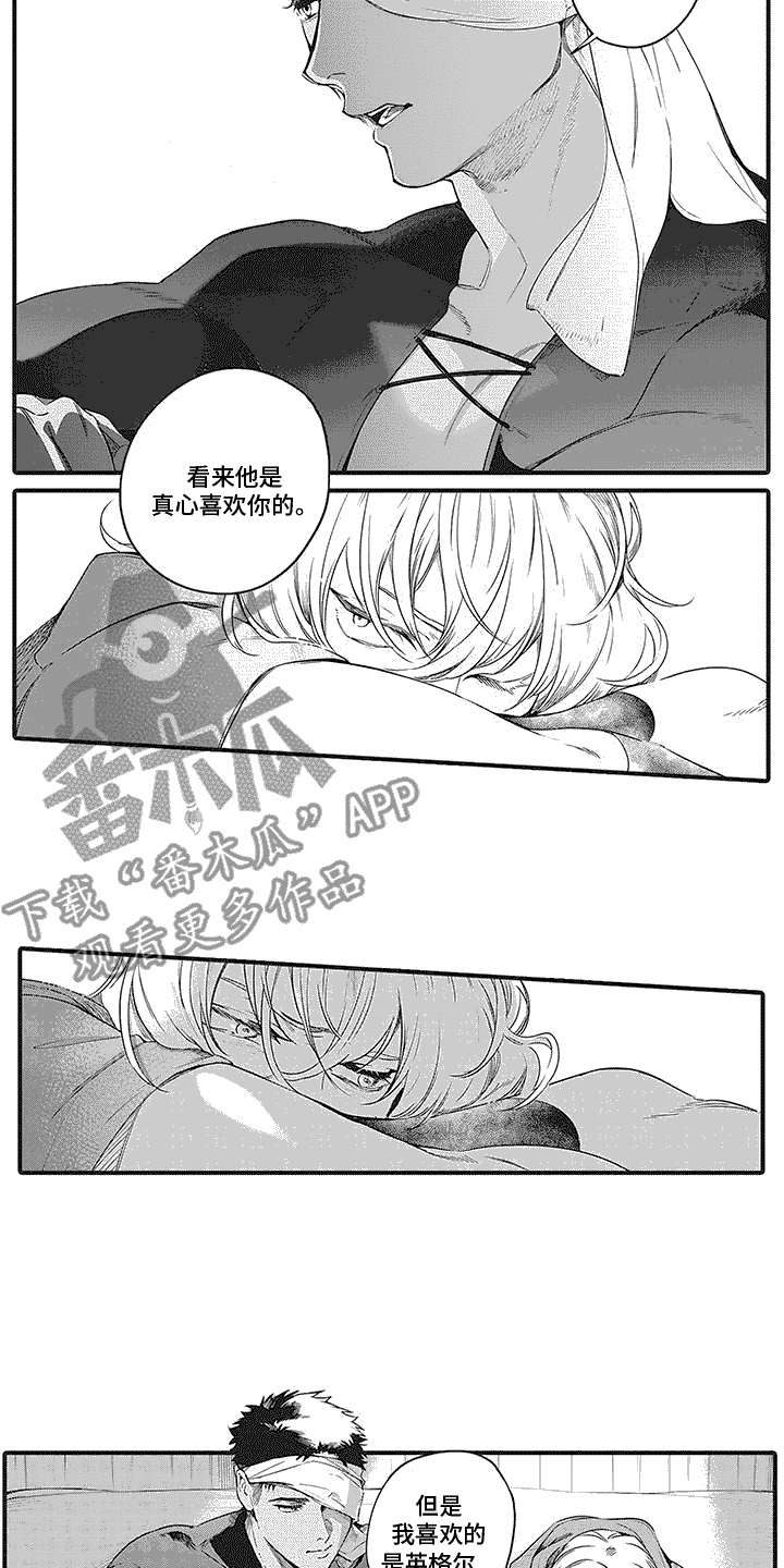 撒哈拉的故事经典语录摘抄漫画,第7话4图