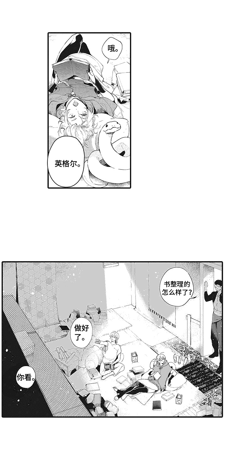 撒哈拉的故事txt下载漫画,第6话2图