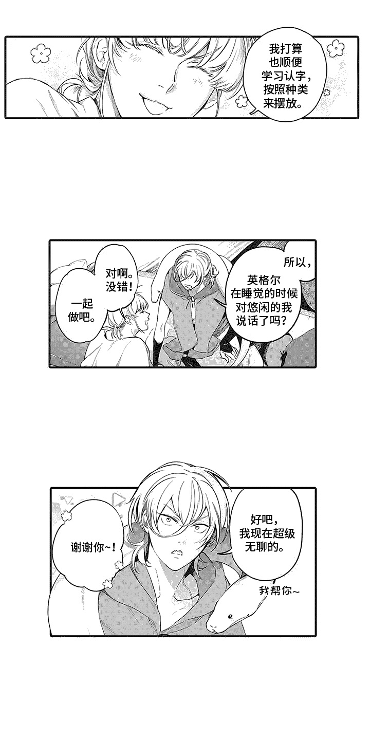 撒哈拉的故事经典语录摘抄漫画,第5话1图