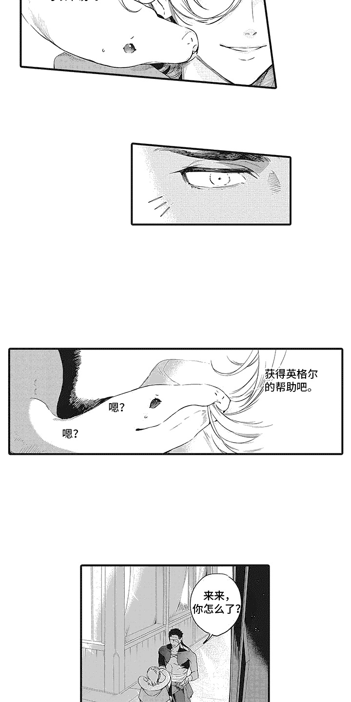 撒哈拉的故事经典语录摘抄漫画,第7话2图