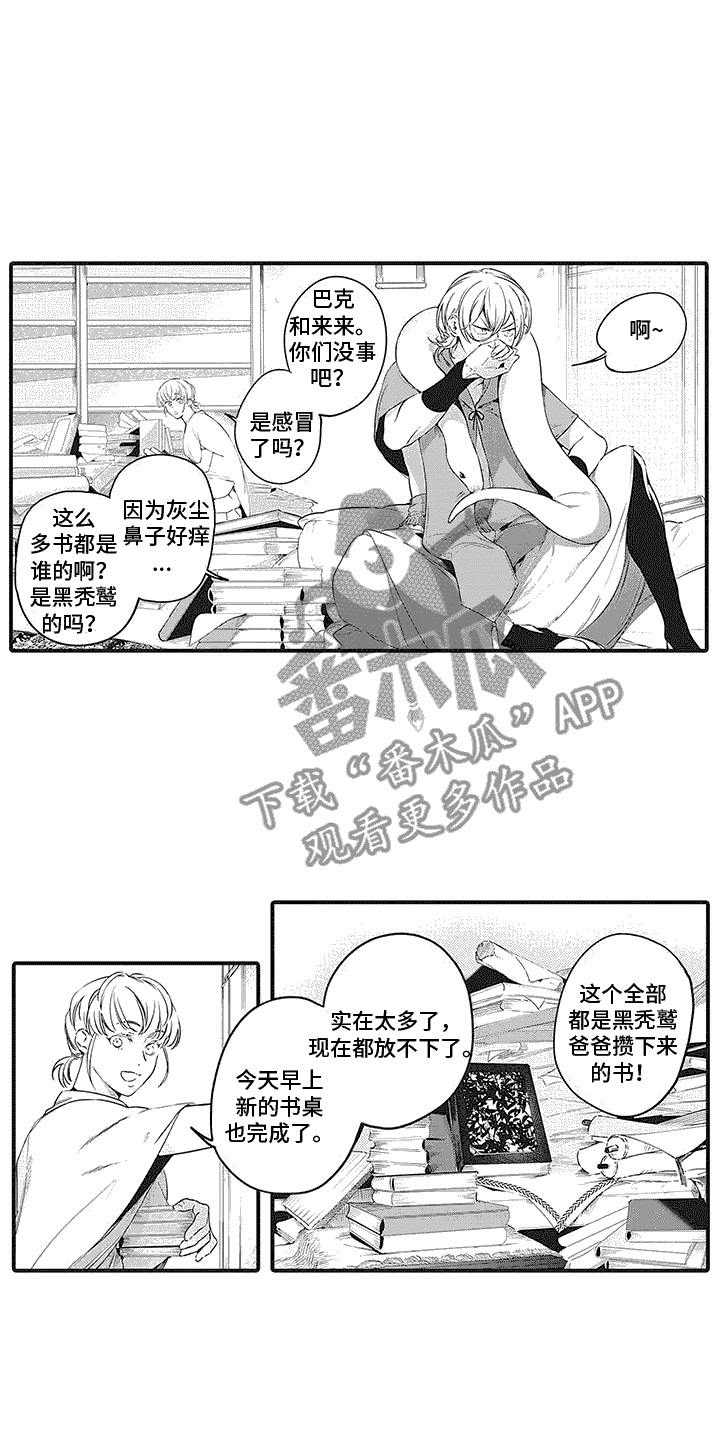 撒哈拉的故事txt下载漫画,第5话5图