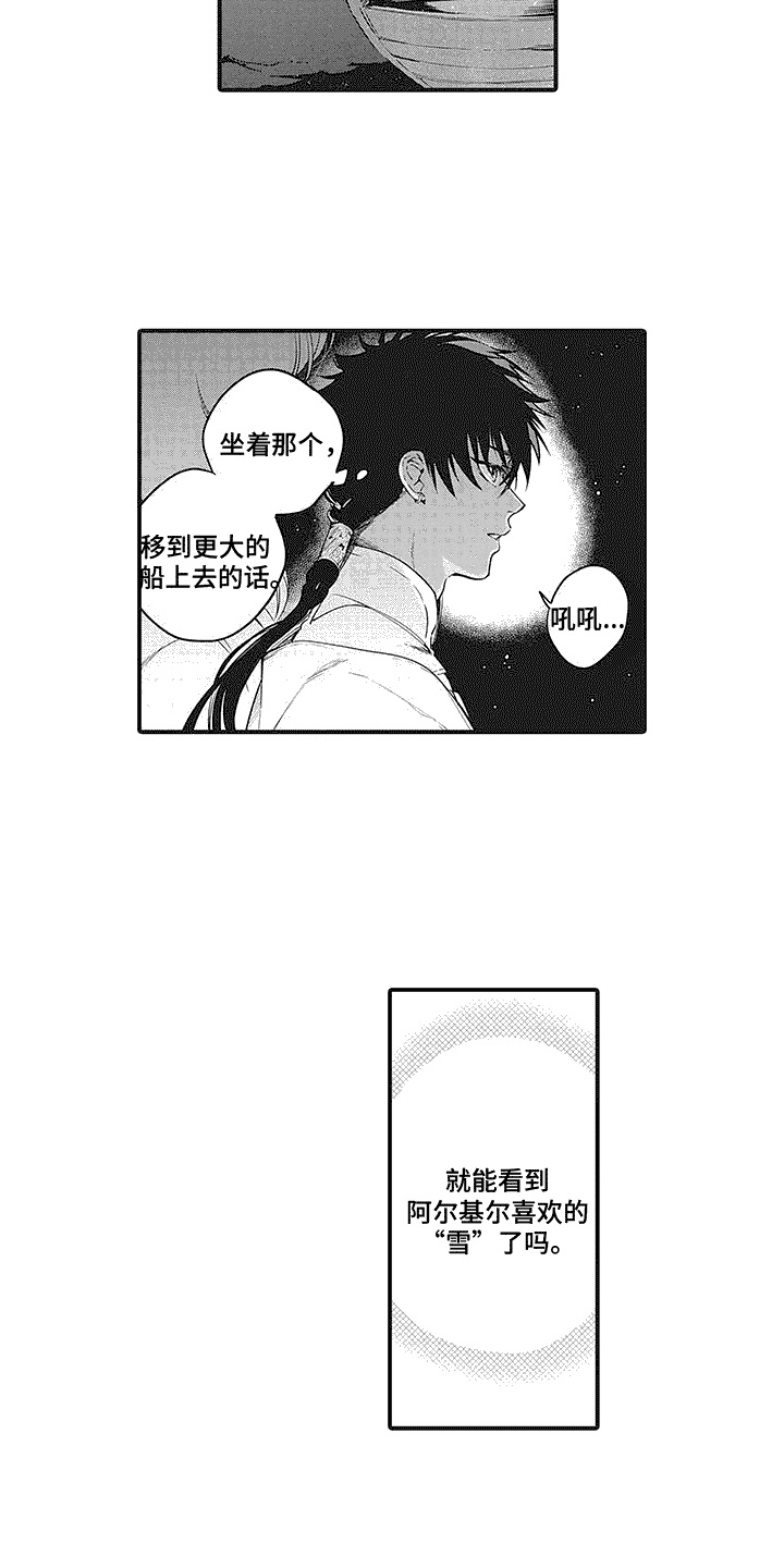 撒哈拉的故事沙巴军曹在线阅读漫画,第3话3图