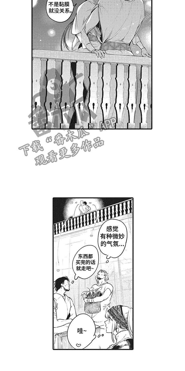 撒哈拉的故事经典语录摘抄漫画,第4话4图