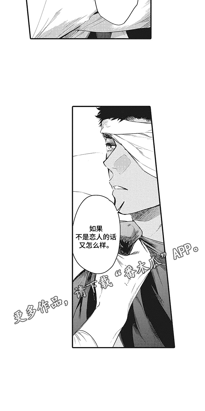 撒哈拉的读音漫画,第9话1图