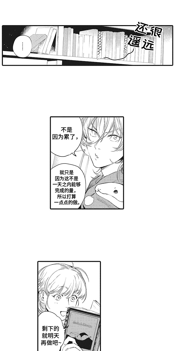 撒哈拉的故事txt下载漫画,第6话3图