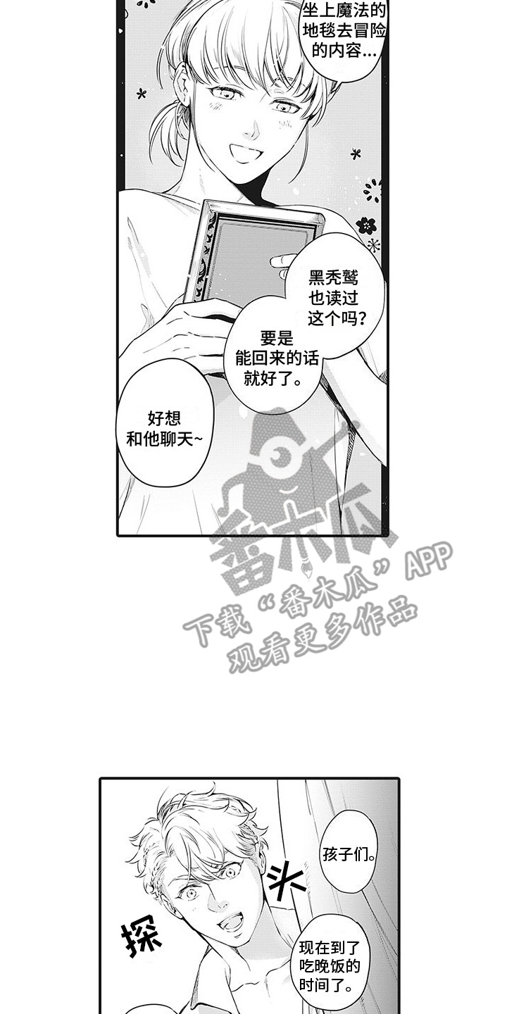 撒哈拉的故事三毛免费阅读漫画,第7话2图