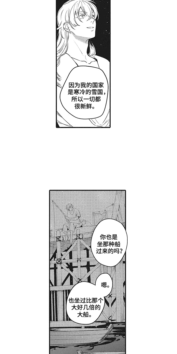 撒哈拉的故事沙巴军曹在线阅读漫画,第3话2图