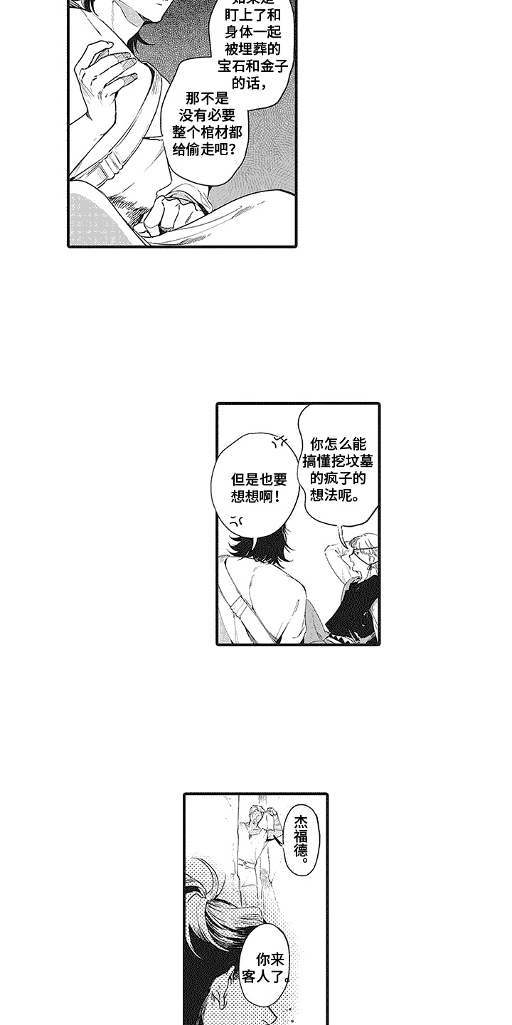 撒哈拉的故事好句摘抄漫画,第8话5图