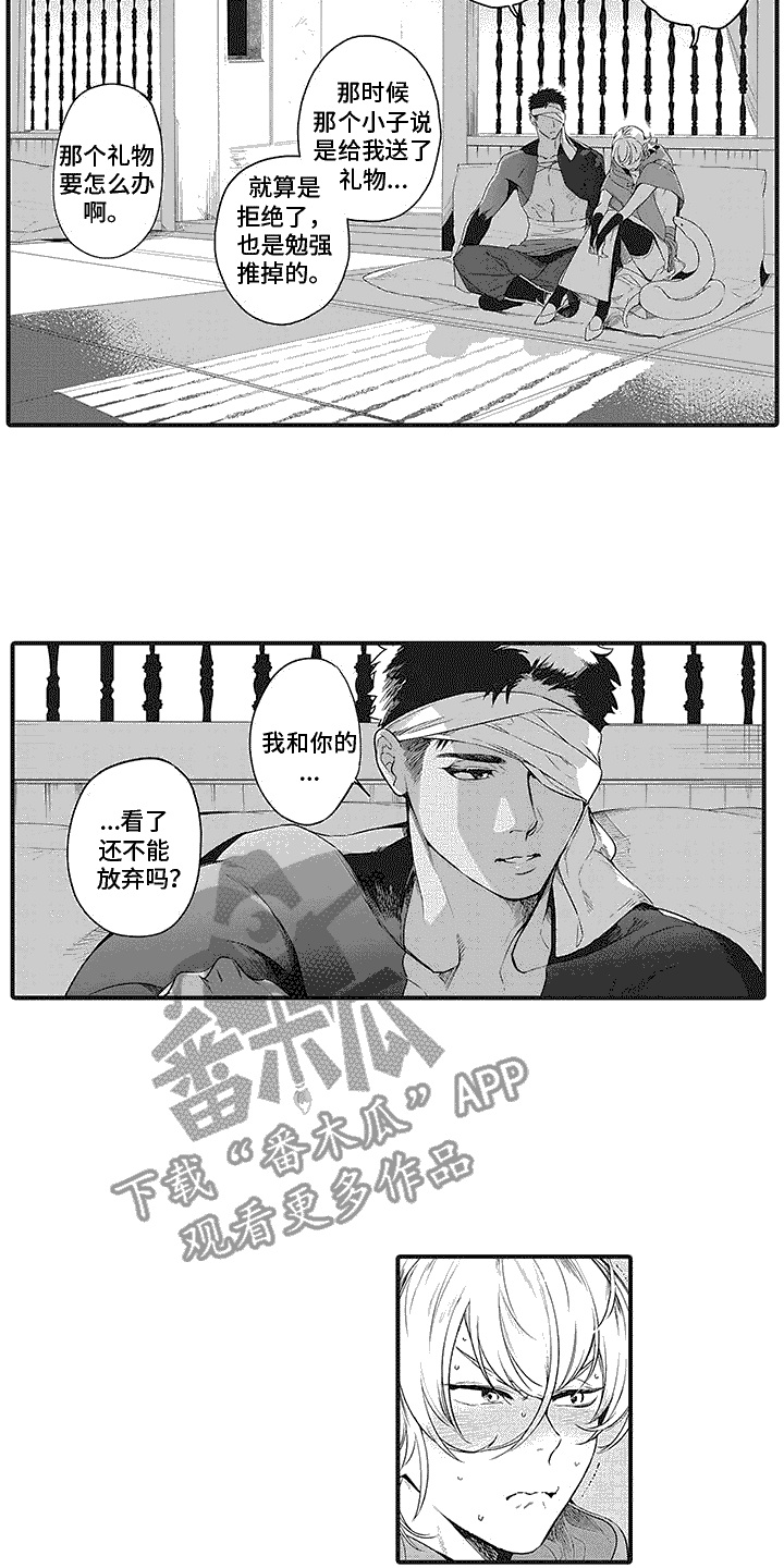 撒哈拉的故事经典语录摘抄漫画,第7话1图