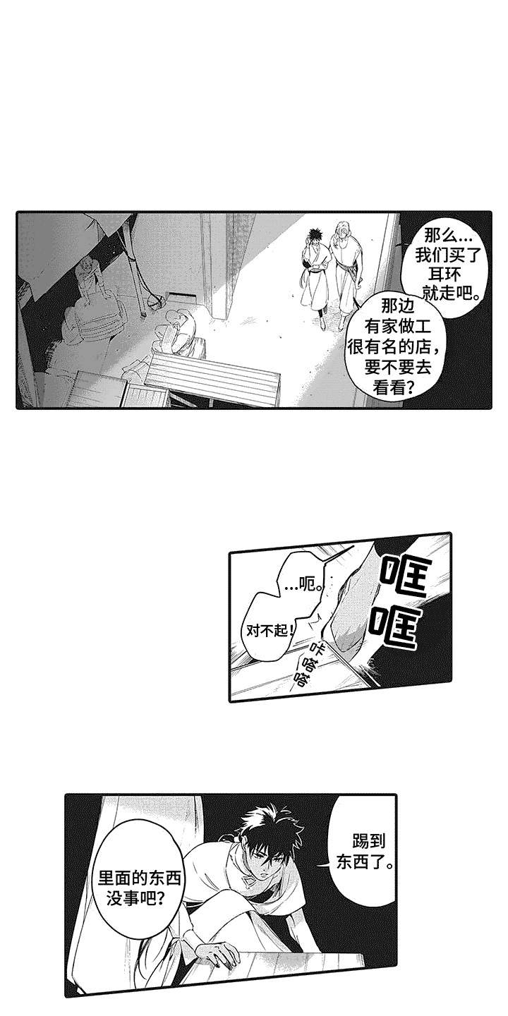 撒哈拉的故事txt漫画,第5话1图