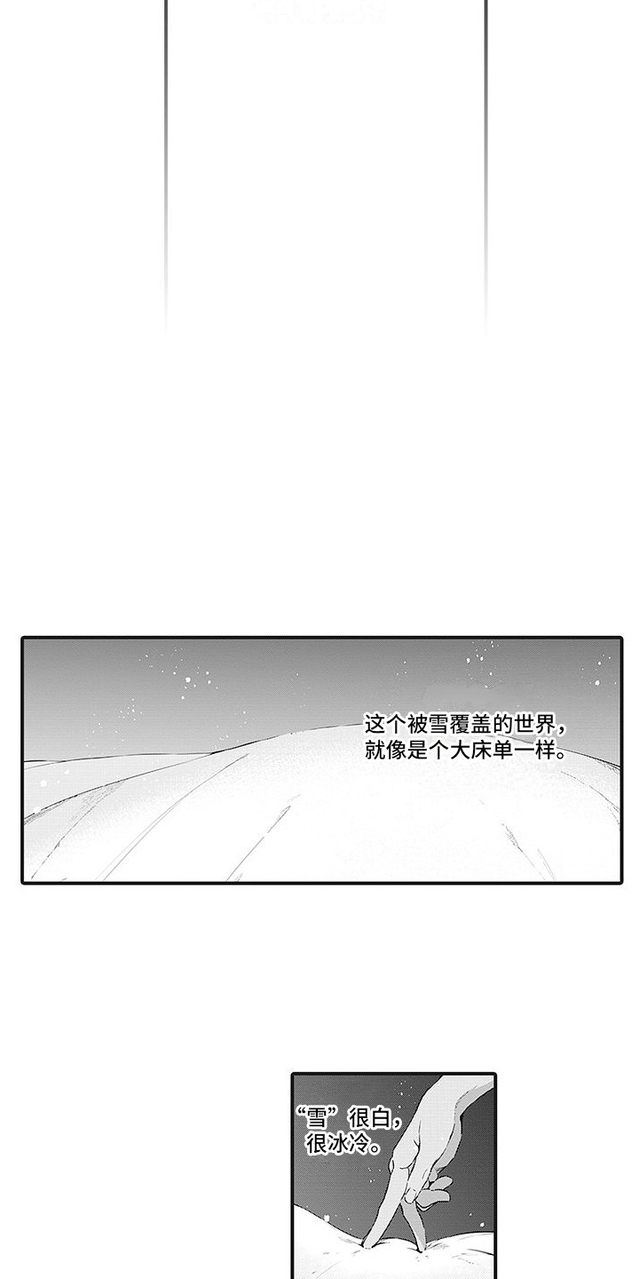 撒哈拉的故事txt下载漫画,第1话3图