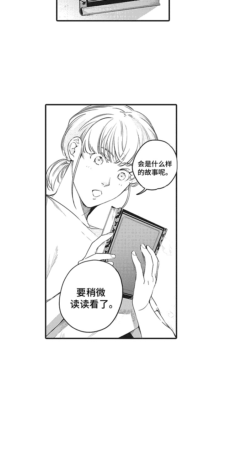 撒哈拉的幸福者漫画,第6话1图