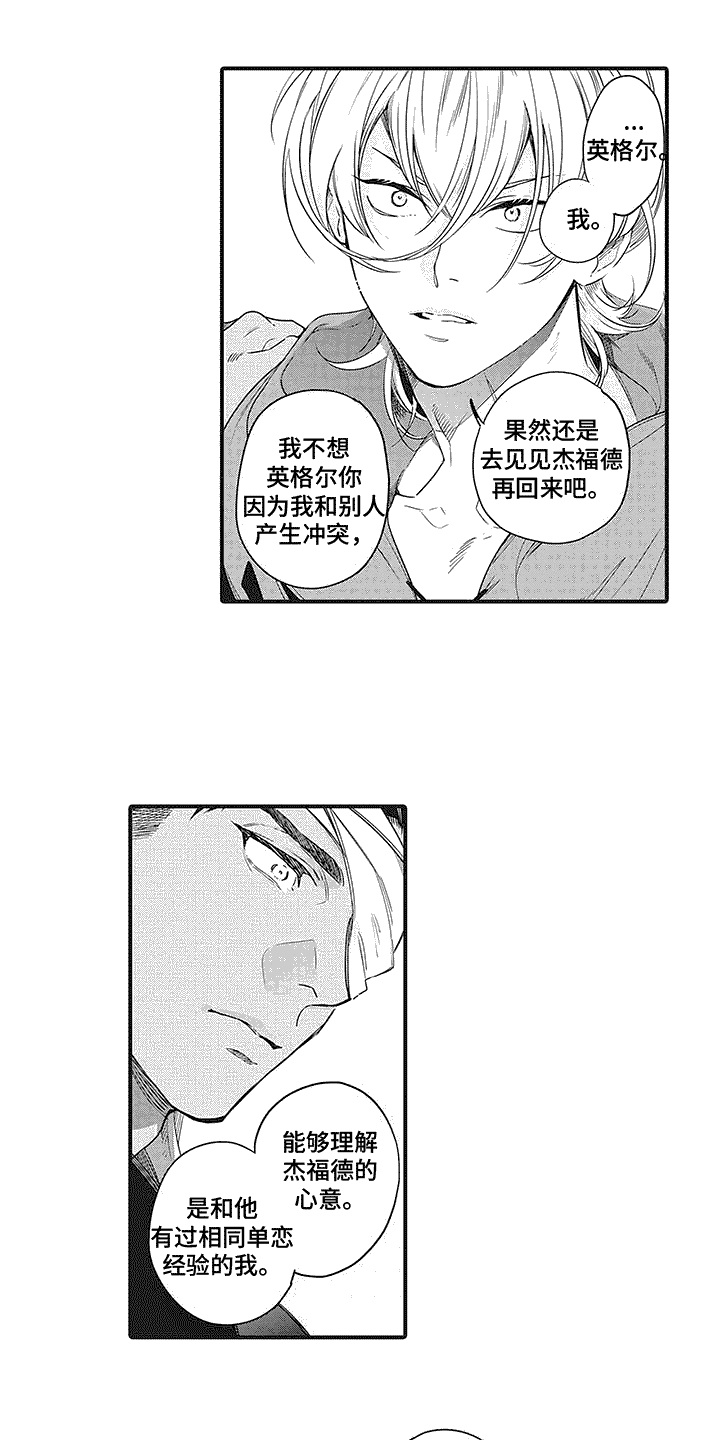 撒哈拉的故事txt下载漫画,第10话3图