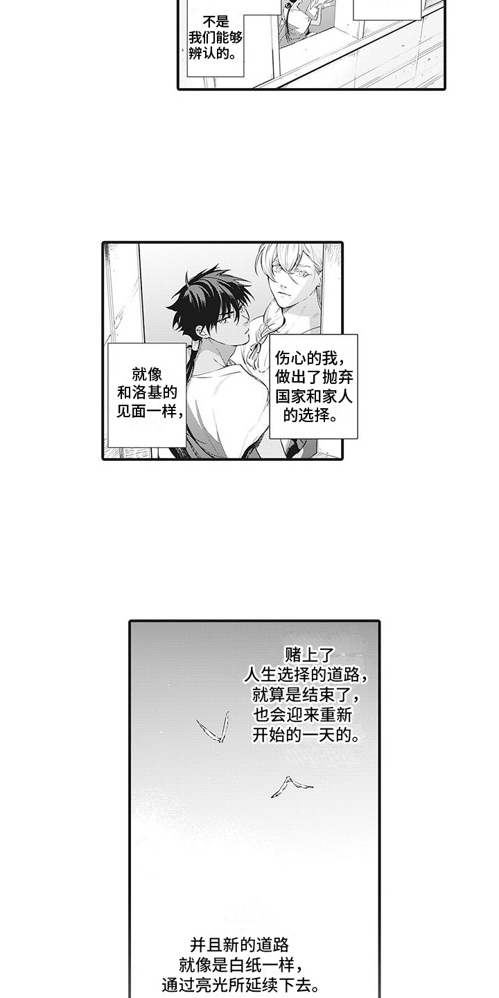 撒哈拉的故事txt下载漫画,第1话2图