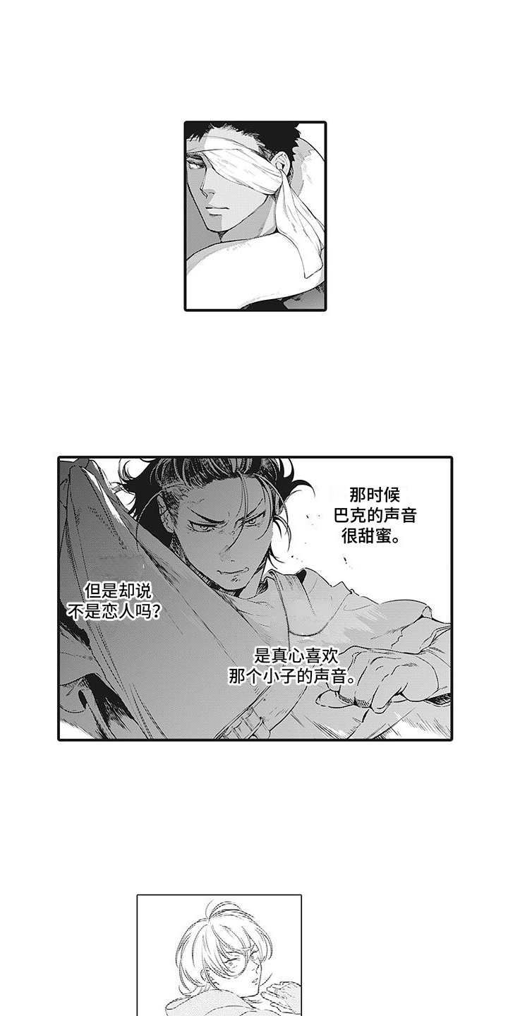 撒哈拉的幸福者漫画,第10话1图