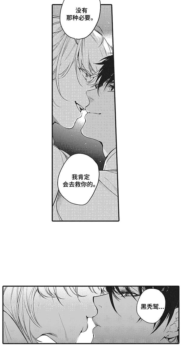 撒哈拉的故事三毛免费阅读漫画,第4话1图