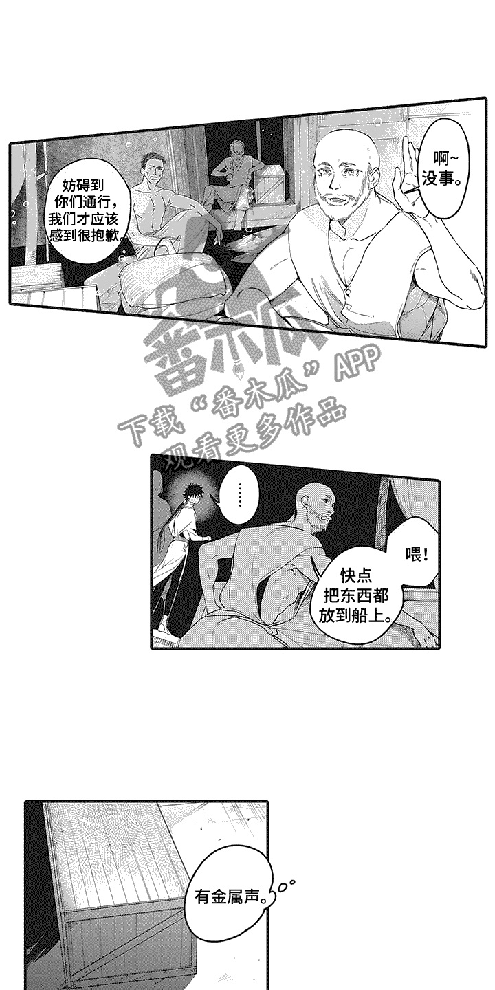 撒哈拉的故事txt漫画,第5话2图