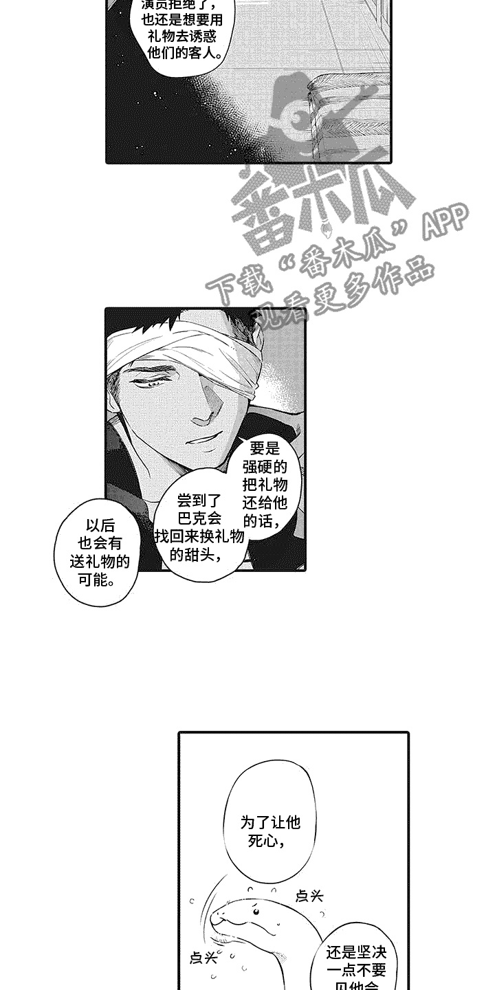 撒哈拉的故事好句摘抄漫画,第8话2图