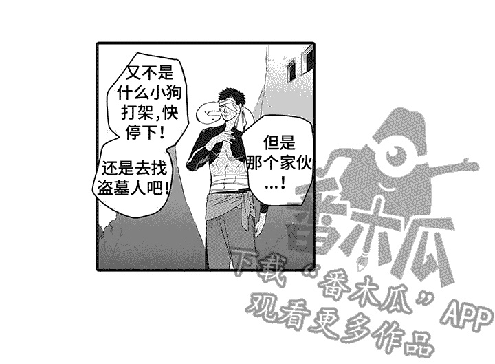 撒哈拉的读音漫画,第9话4图