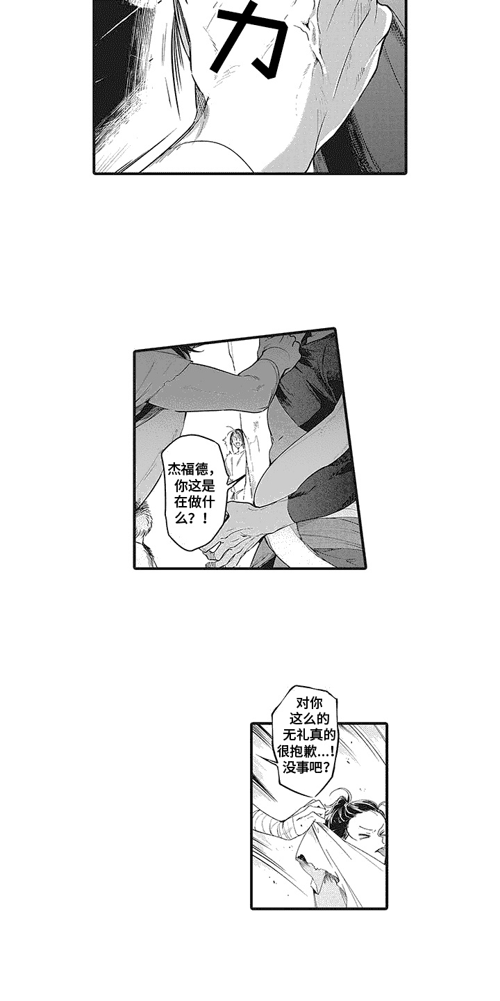 撒哈拉的读音漫画,第9话3图