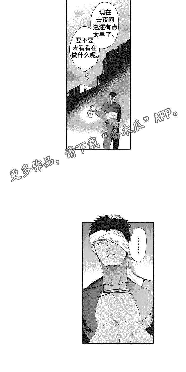 撒哈拉的故事txt下载漫画,第6话1图