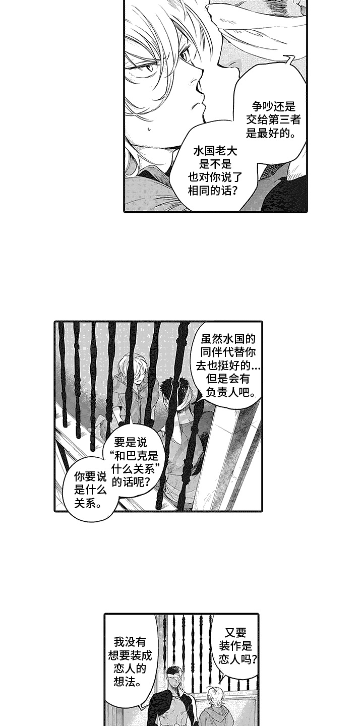 撒哈拉的故事好句摘抄漫画,第8话4图