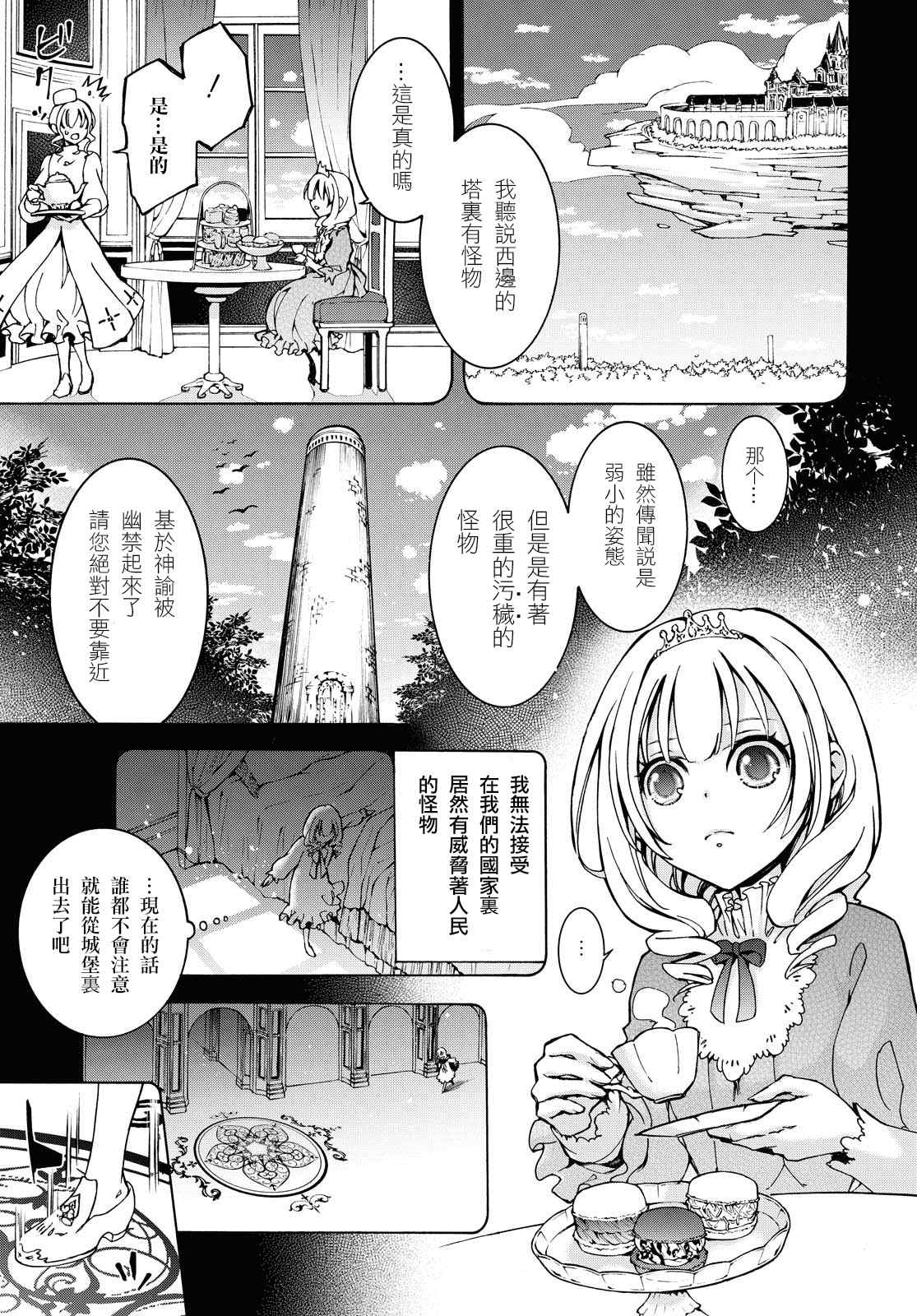 与你的漫长告别漫画,第5话4图