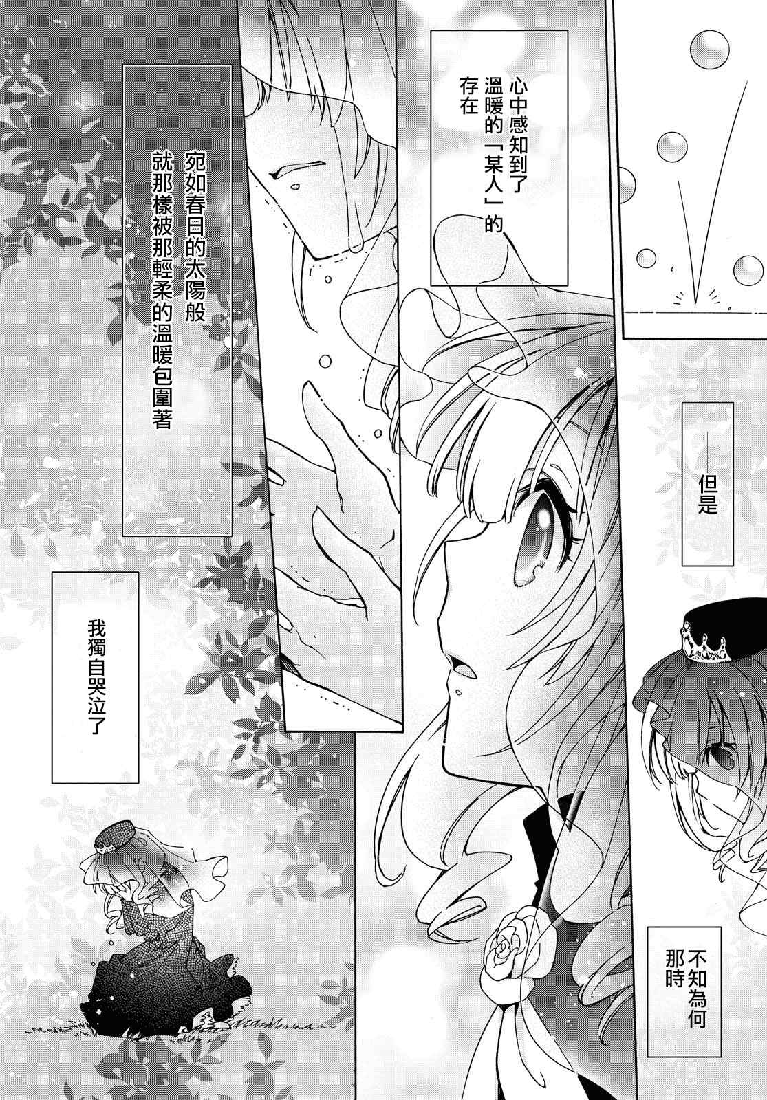 与你的漫长告别漫画,第5话2图