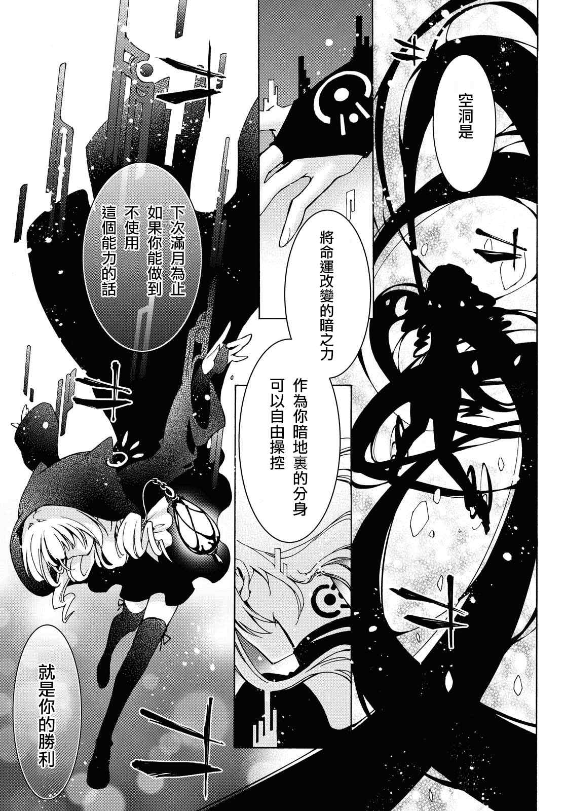 与你的漫长告别漫画,第5话1图