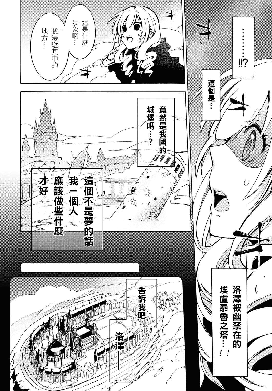 与你的漫长告别漫画,第5话1图