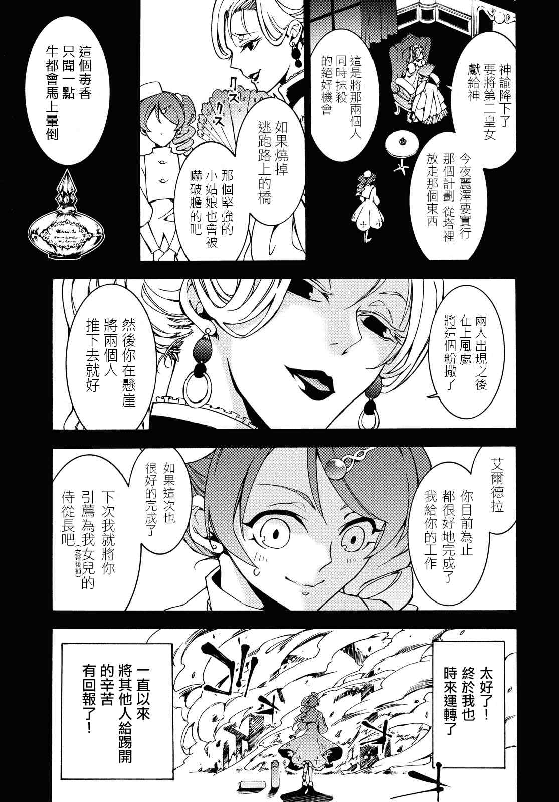 与你的漫长告别漫画,第5话2图