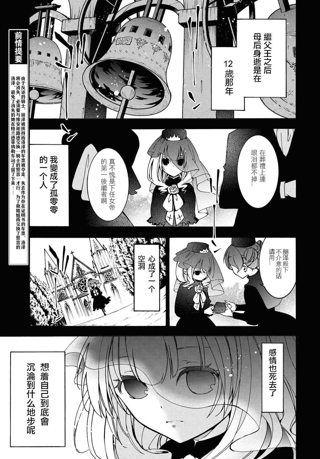 与你的漫长告别漫画,第5话1图