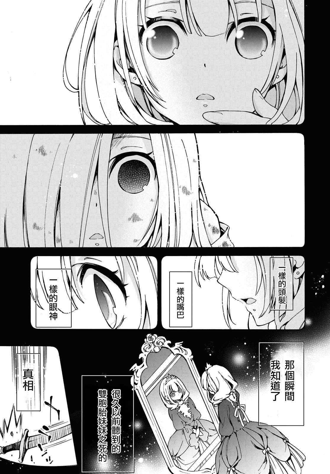 与你的漫长告别漫画,第5话3图