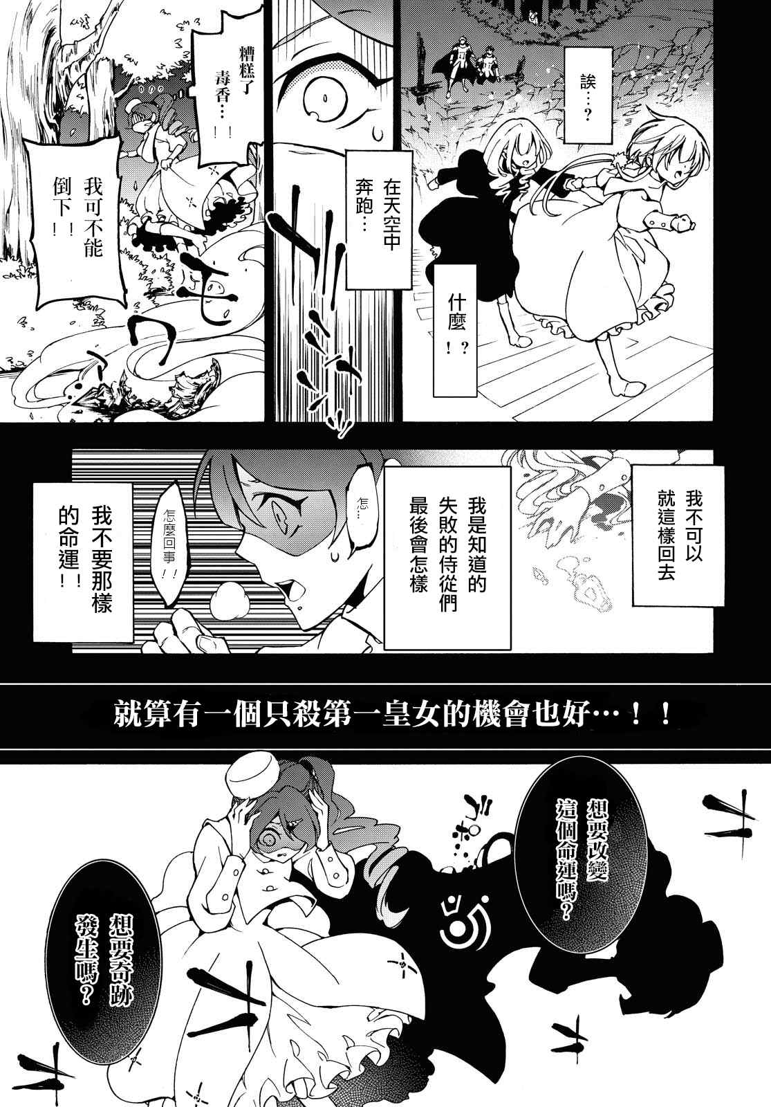 与你的漫长告别漫画,第5话4图