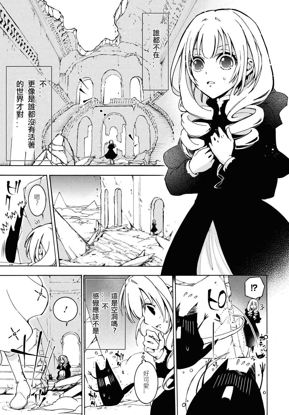 与你的漫长告别漫画,第5话5图