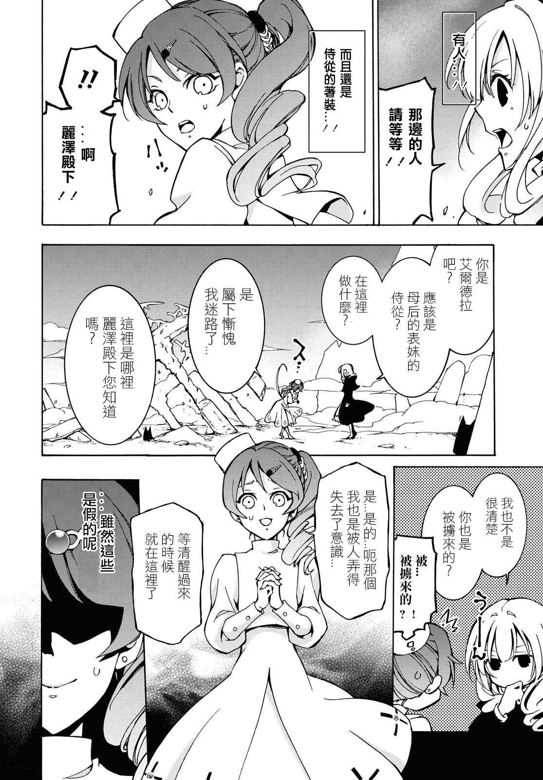 与你的漫长告别漫画,第5话1图