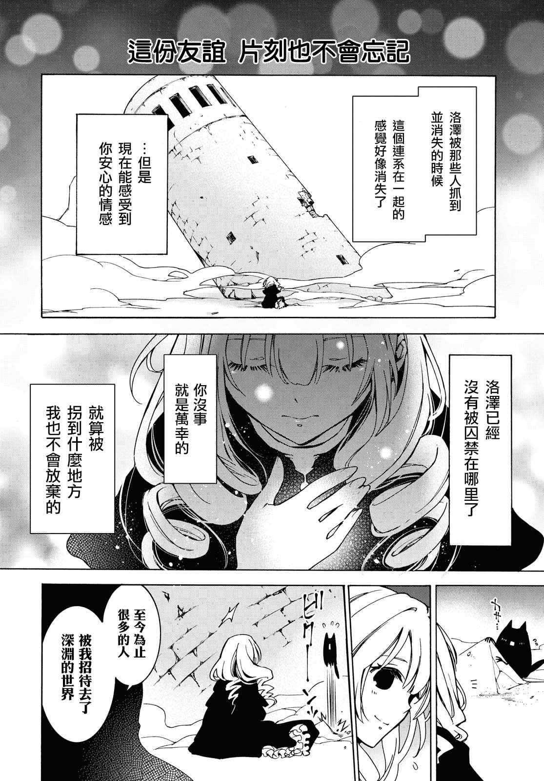 与你的漫长告别漫画,第5话1图