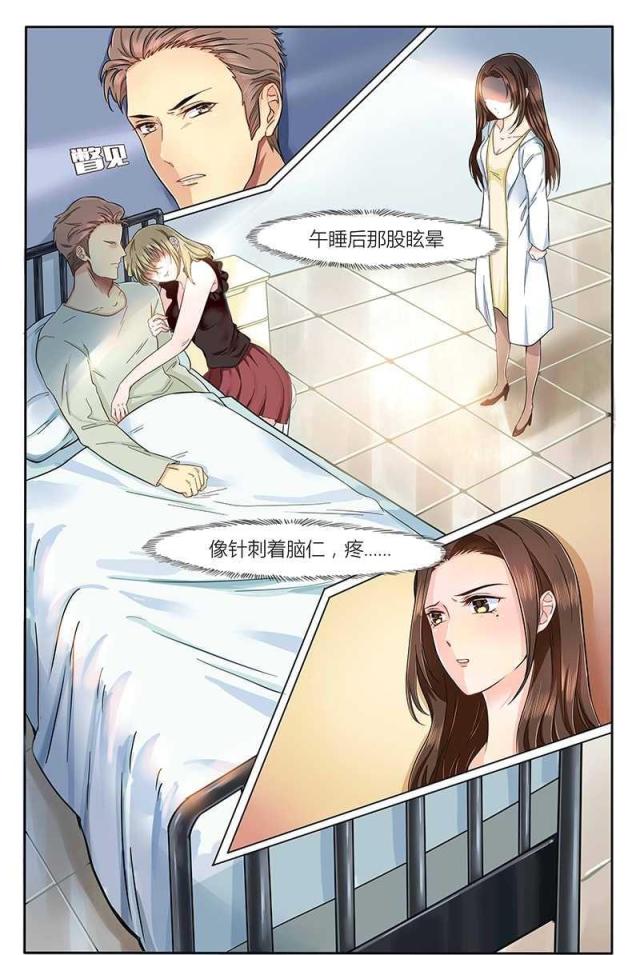 热辣新妻：总裁大人给点力漫画,第1话3图