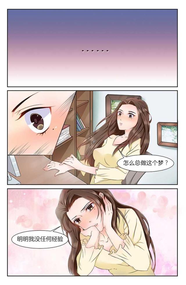 热辣新妻：总裁大人给点力漫画,第1话3图