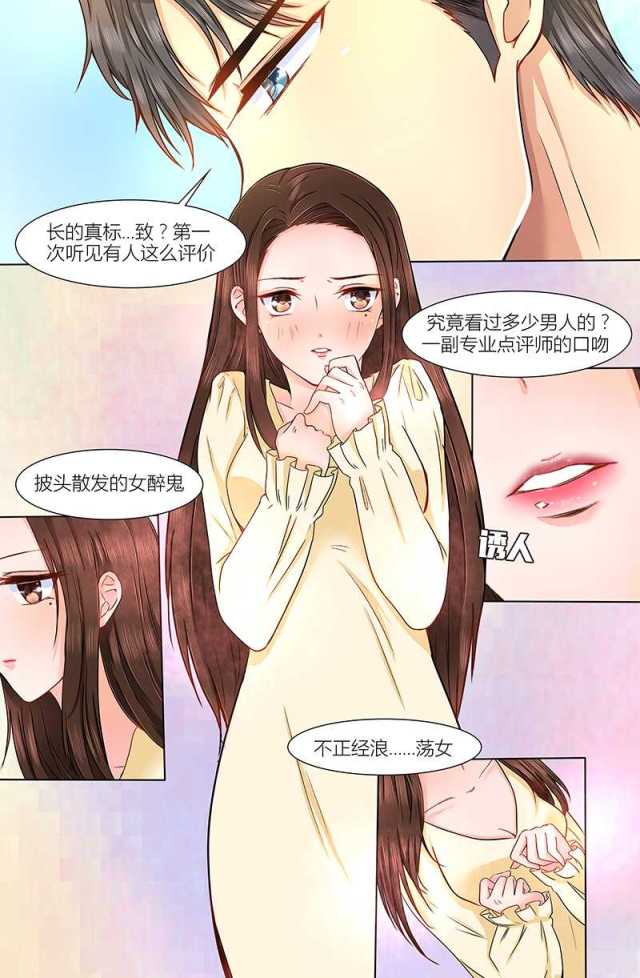 热辣新妻：总裁大人给点力漫画,第6话3图