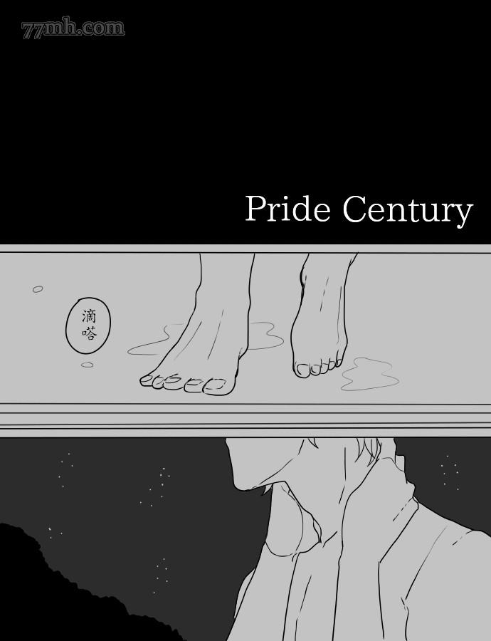 Pride Century漫画,第1话2图