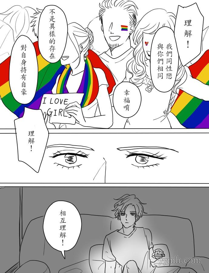 Pride Century漫画,第1话1图